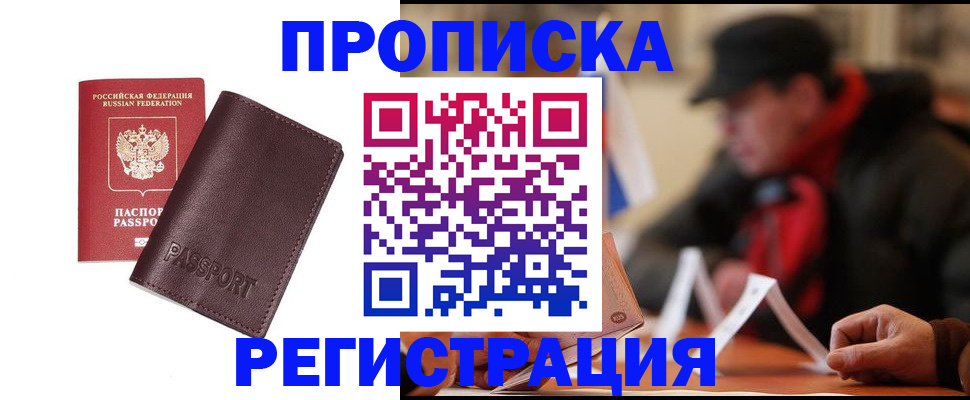 временная регистрация адрес в Дмитрове
